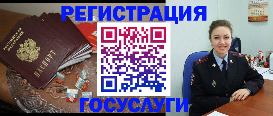 временная прописка в Перми