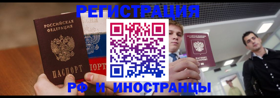 где прописаться в Перми